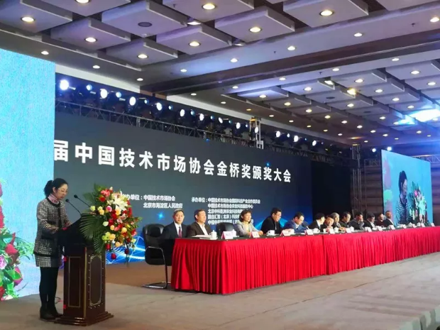 威駿股份榮獲第九屆中國技術市場金橋獎優(yōu)秀項目獎