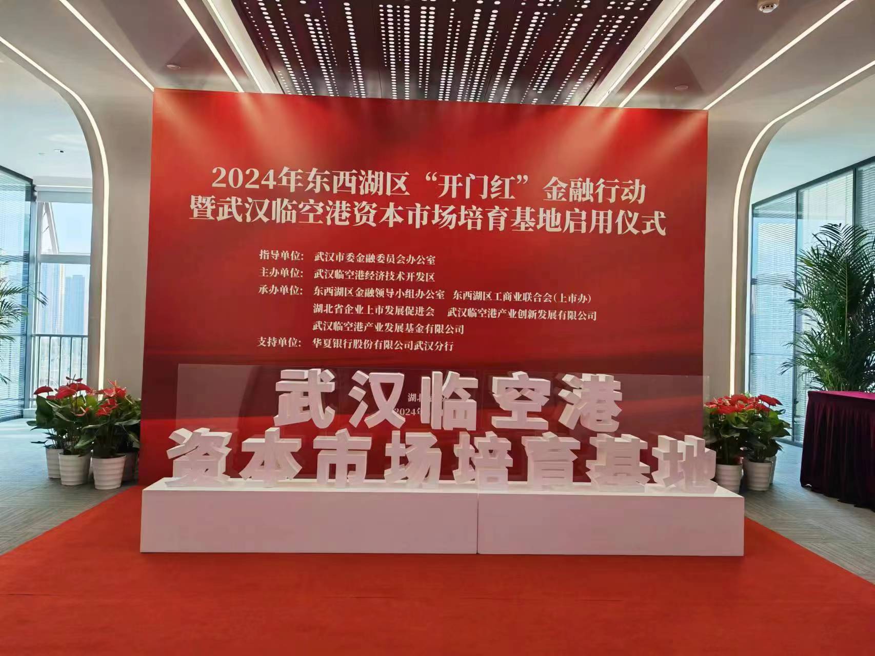 政企互動 | 湖北省上市辦領導蒞臨公司參觀指導