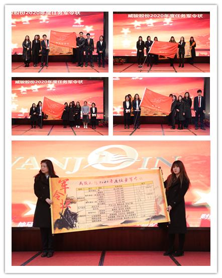 威駿股份｜2020威駿與你，穩(wěn)加速，創(chuàng)未來