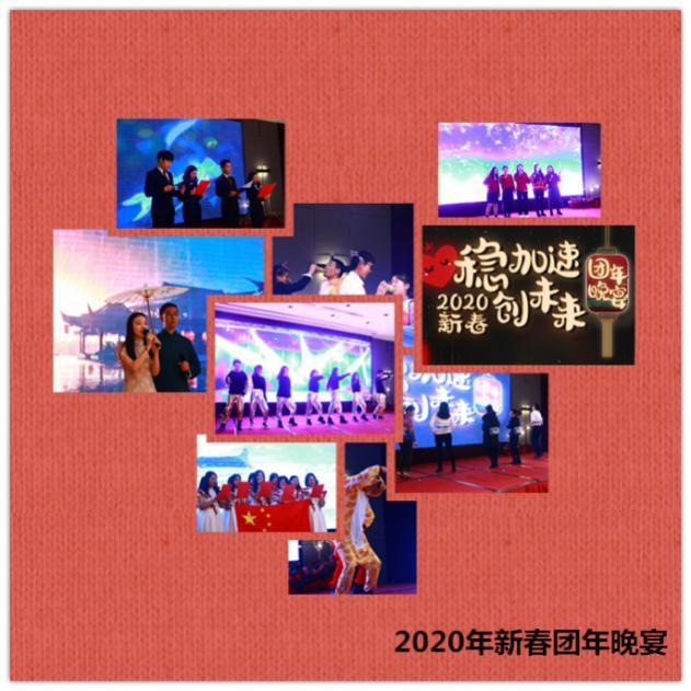 威駿股份｜2020威駿與你，穩(wěn)加速，創(chuàng)未來