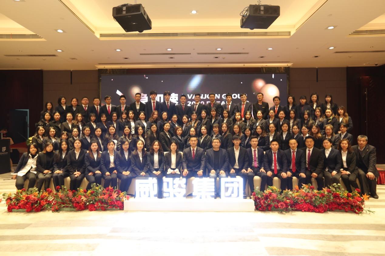 威駿股份｜2020威駿與你，穩(wěn)加速，創(chuàng)未來